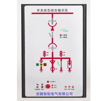 Inavi-K系列開(kāi)關(guān)狀態(tài)指示儀